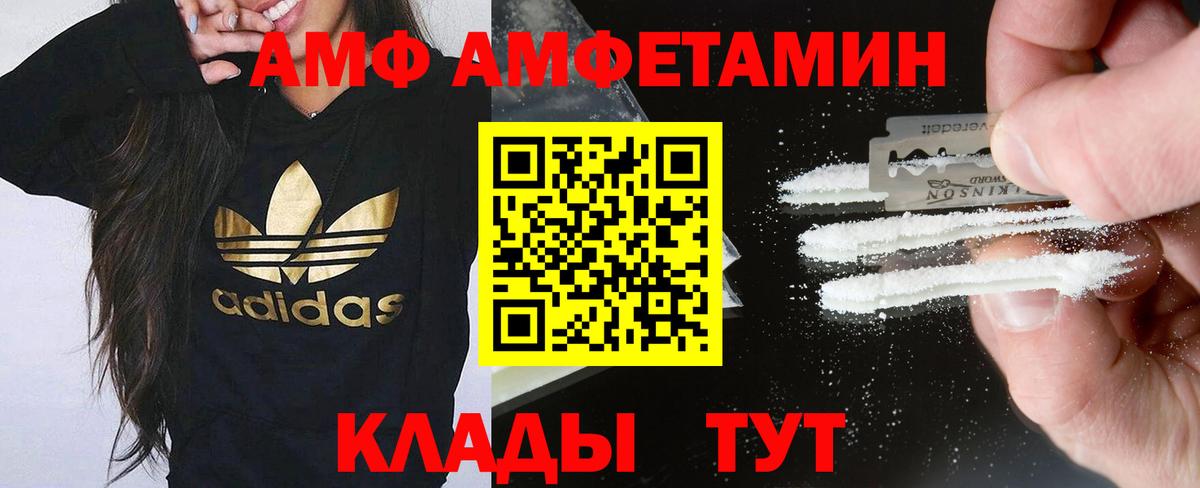 АМФ Розовый Знаменск