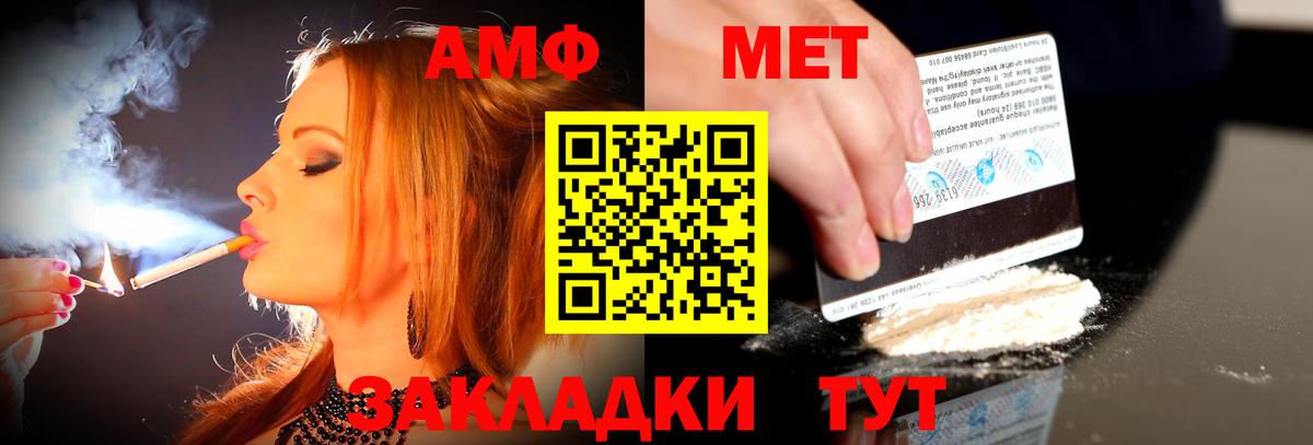 Знаменск  АМФЕТАМИН  Вход с VPN  Amphetamine Розовый 