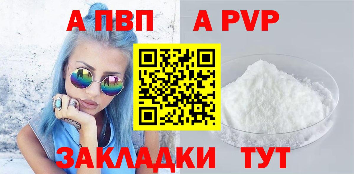 А ПВП мука  Alfa_PVP  Вход с VPN  Знаменск  Alfa_PVP мука 