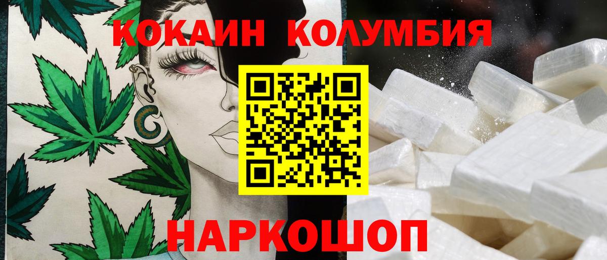 COCAIN FishScale Знаменск