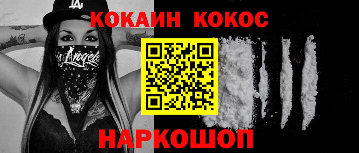 Знаменск  Cocaine  даркнет сайт  Вход с VPN  COCAIN Перу  КОКАИН VHQ 