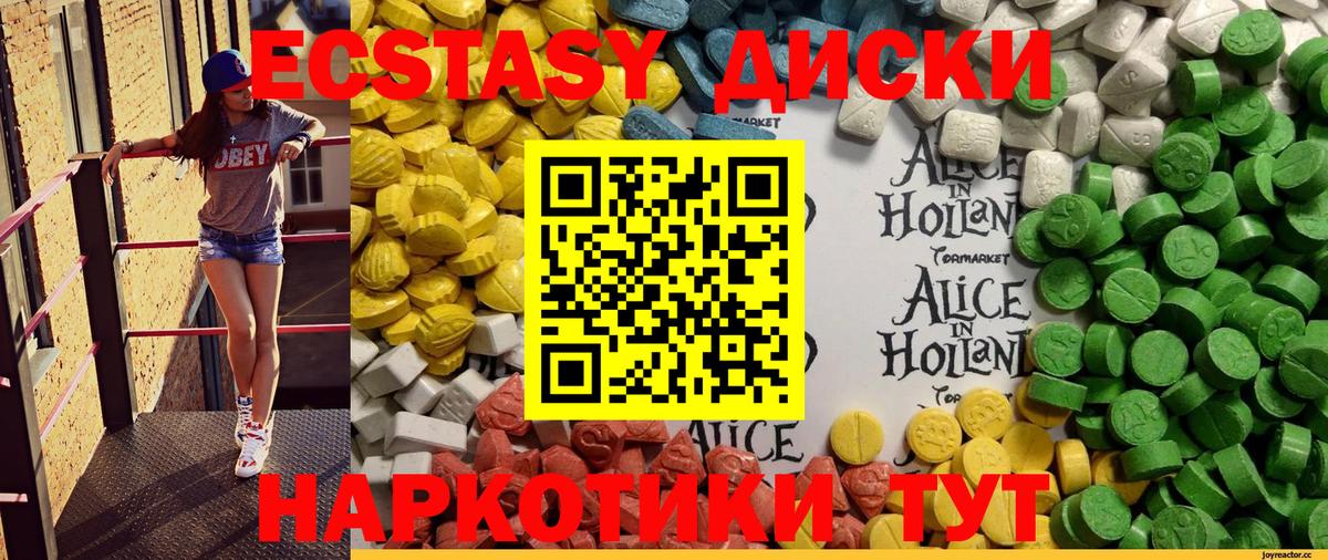 Экстази Punisher Знаменск