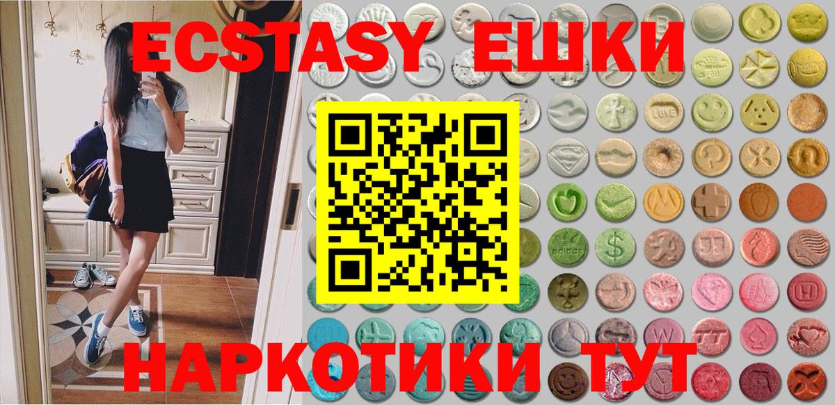 Знаменск  Экстази  Вход с VPN  Экстази 99% 