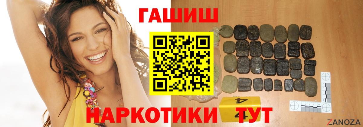 Знаменск  Гашиш  Вход с VPN  ГАШ ice o lator 