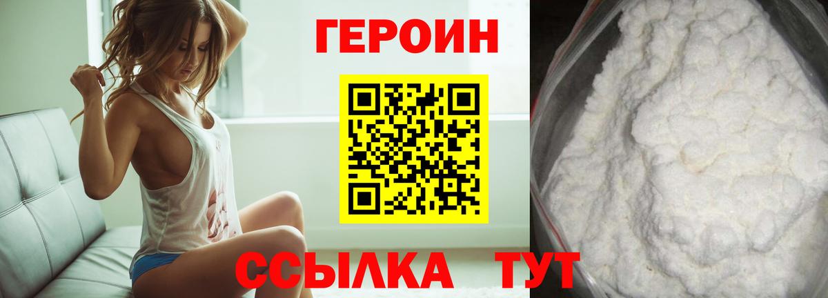 Героин герыч  Вход с VPN  Знаменск 