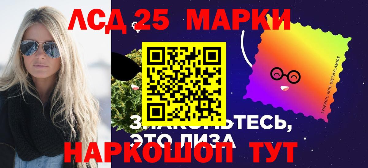 ЛСД экстази ecstasy Знаменск