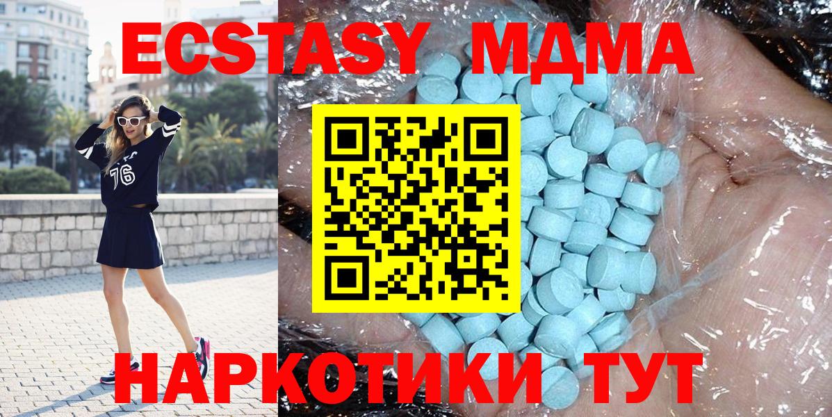 МДМА Molly Знаменск