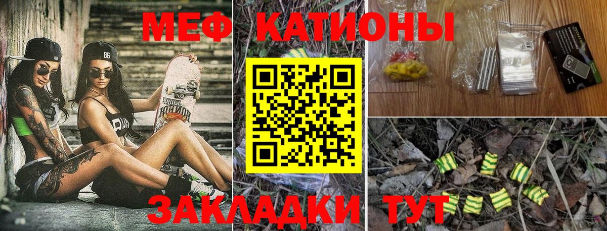 Меф Знаменск