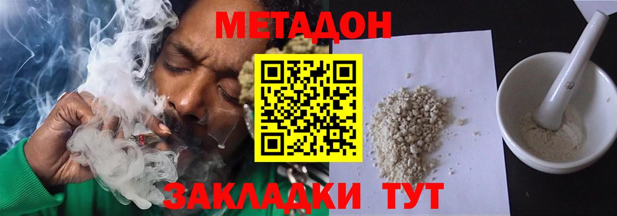 МЕТАДОН белоснежный  Метадон methadone  Знаменск  Вход с VPN 