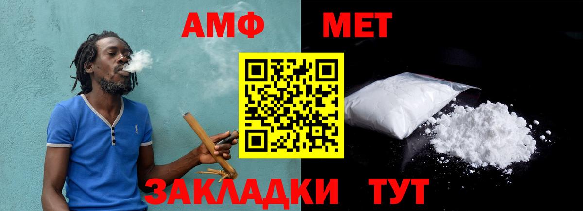 Первитин Methamphetamine  Вход с VPN  Знаменск 