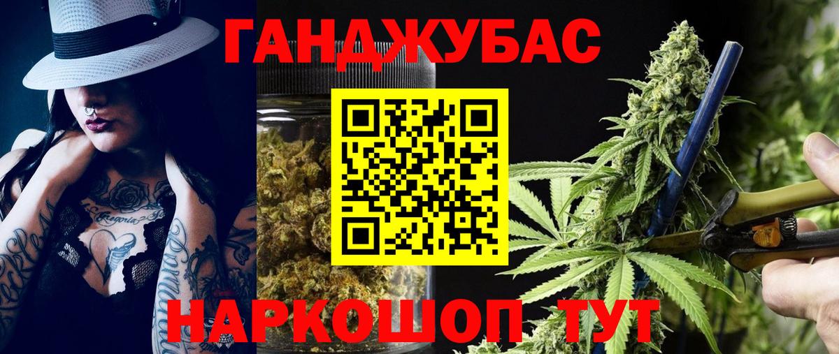 Знаменск  МАРИХУАНА семена  Бошки Шишки MAZAR  Вход с VPN 